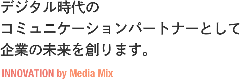 今を精一杯楽しみ、10年後を楽しみに生きる。