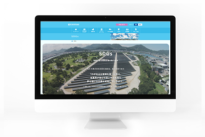吉田石油店様 SDGs特設ページ