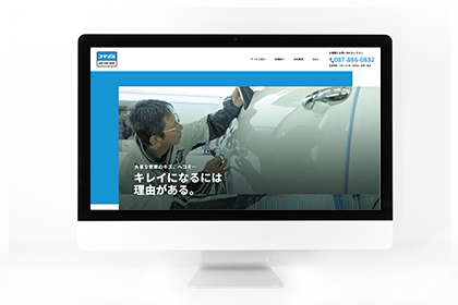 株式会社小泉自動車工業様　コーポレートサイト