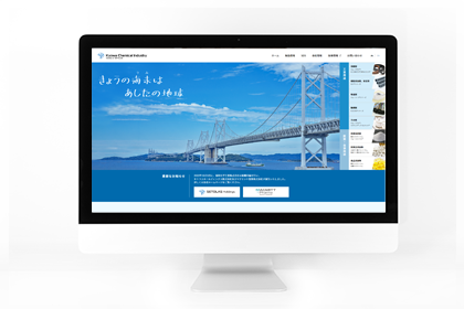協和化学工業様　コーポレートサイト